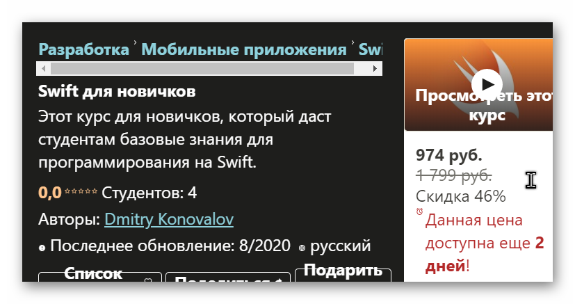 Ashampoo_Snap_10 августа 2020 г._14h13m16s_001_.png