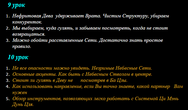 Ирония Ци Мэнь или попытка завести машину без ключа – Фэншуй Поднебесной -.png