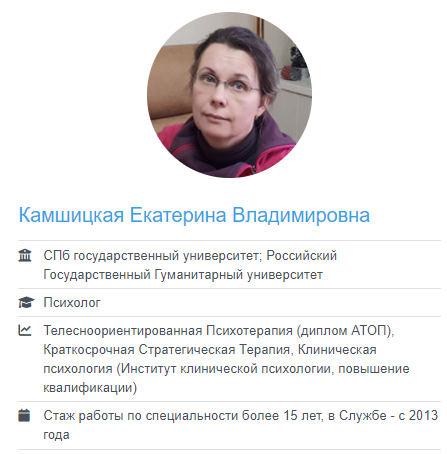 Камшицкая Екатерина Владимировна.png