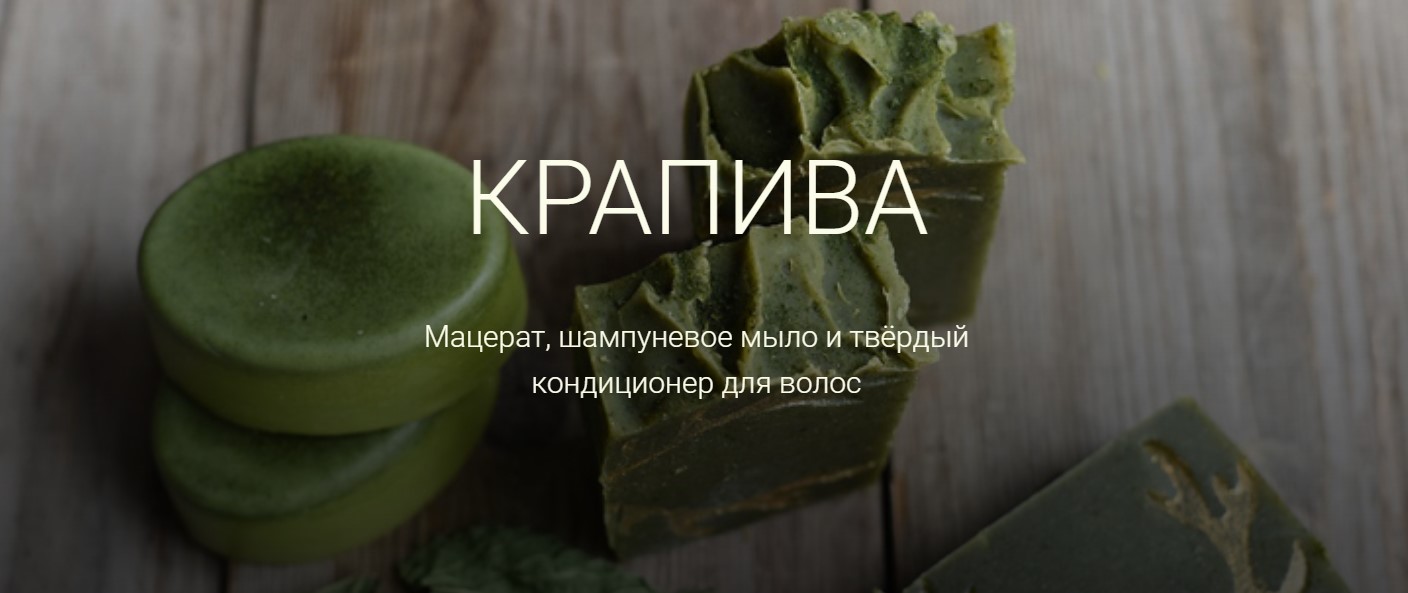 Крапива.jpg