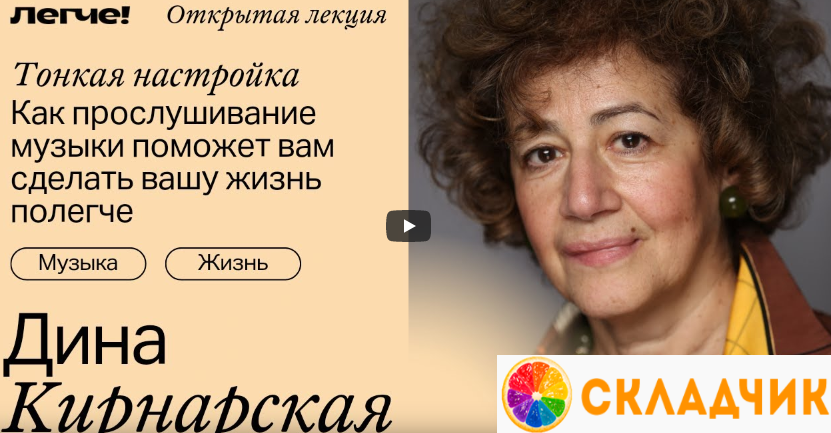 Лекция Дины Кирнарской - YouTube — Приватний перег.png