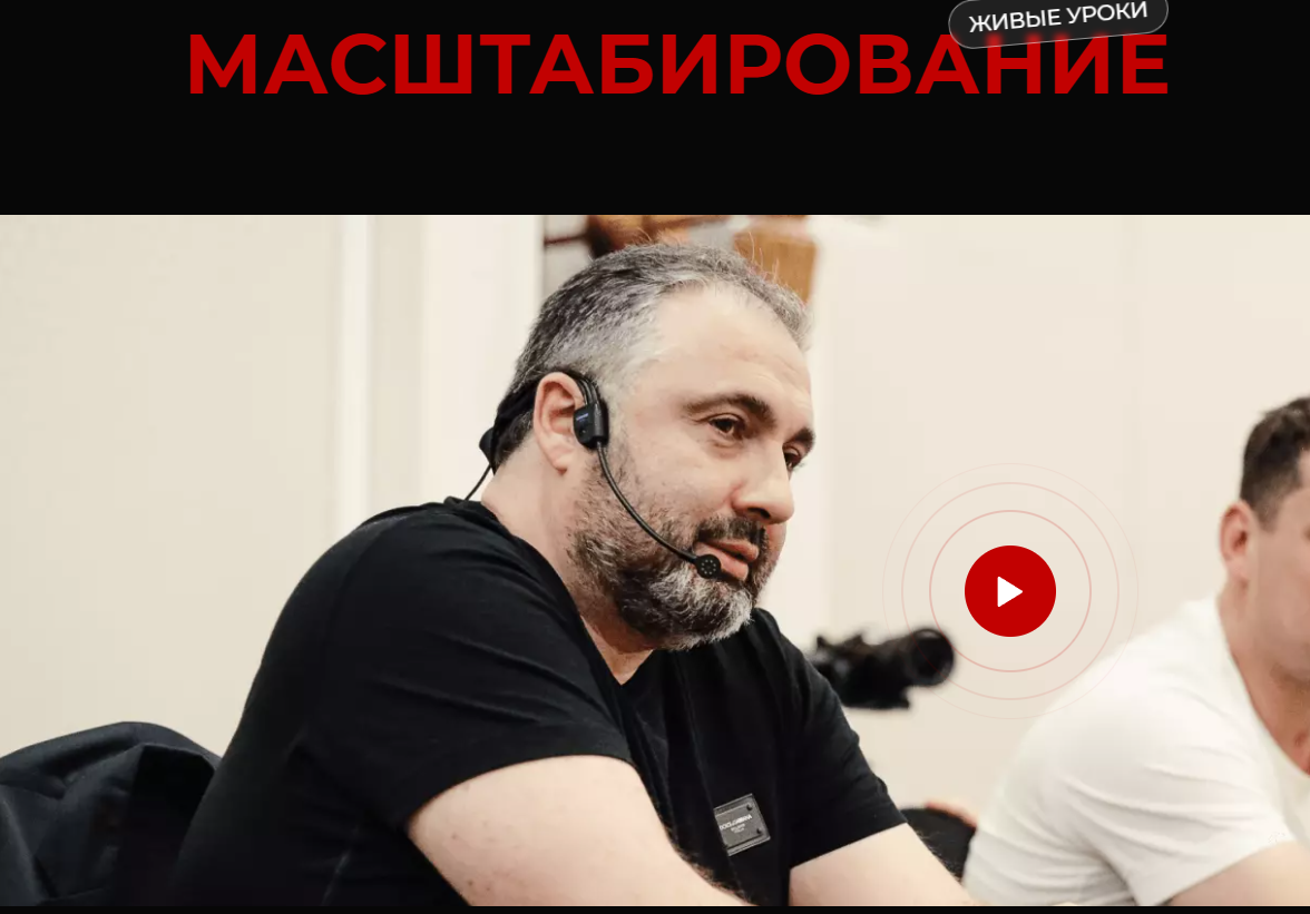 Масшатаб.png