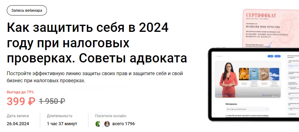 налог проверка 2024.jpg