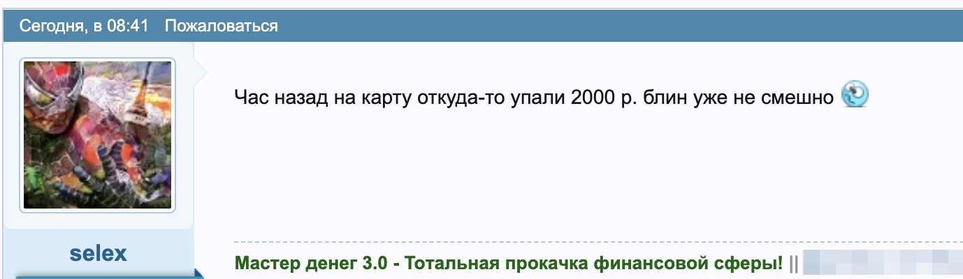 Общение участников «Мастер денег 3.0» | Клуб Складчик 2022-10-21 14-01.jpg