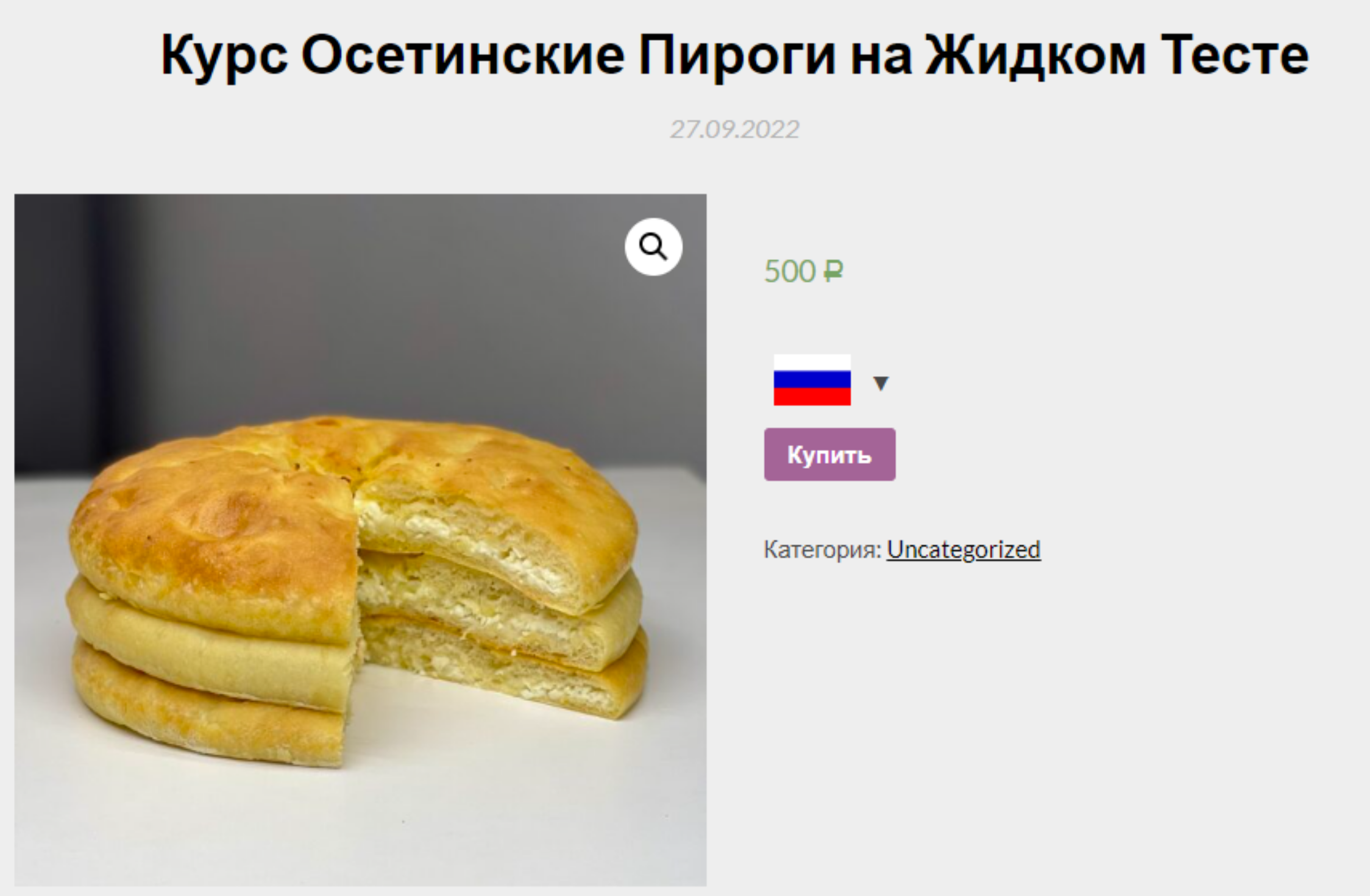 осет.png