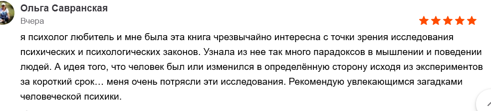 Самые жестокие исследования в психологии.png