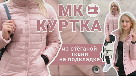 Screenshot_2019-12-06 Куртка из стеганой ткани.jpg