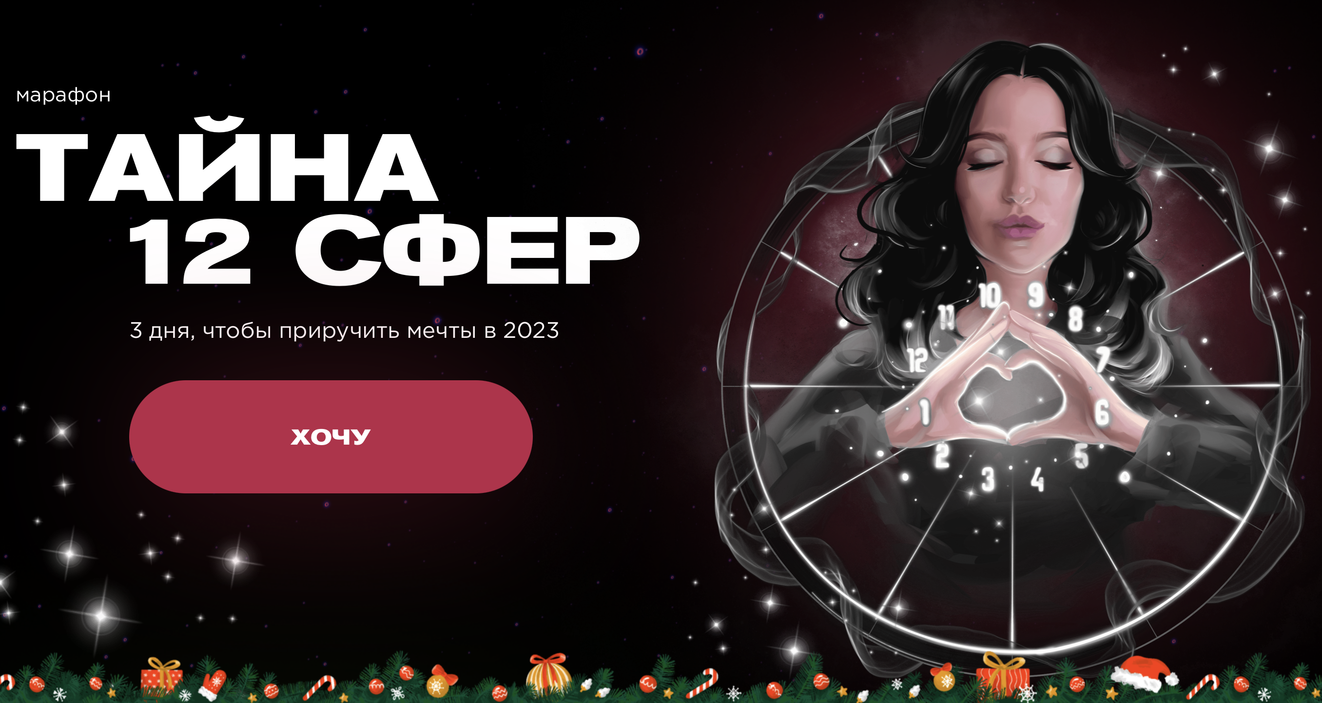 Снимок экрана 2023-02-02 в 22.42.14.png