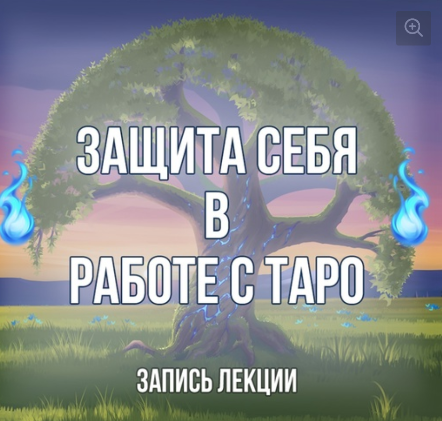 таро.png