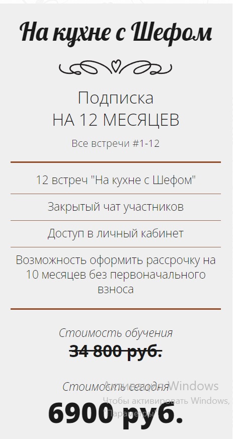 торт проект.jpg