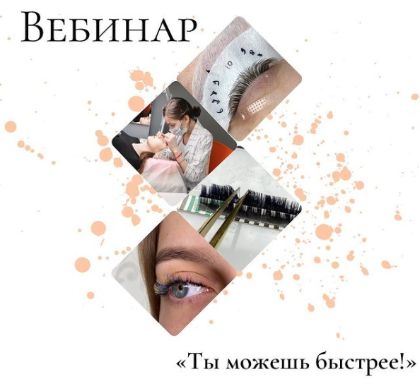 Вебинар.PNG