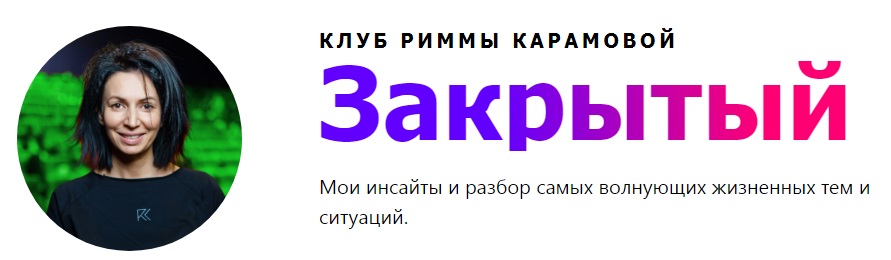 Закрытый.jpg