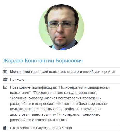 Жердев Константин Борисович.png