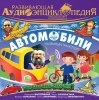 5009793-aleksandr-lukin-transport-avtomobili-5009793.jpg