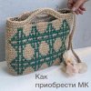 anna_knittedbags_207147948_172784938077169_1922396213456079441_n.jpg